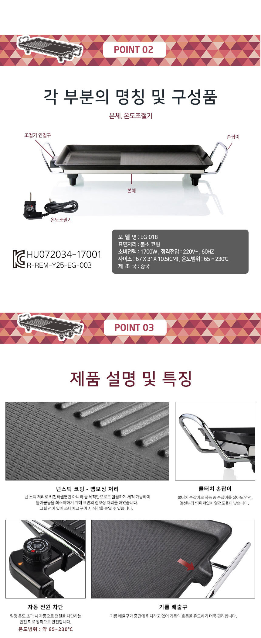 EG-018_03.jpg